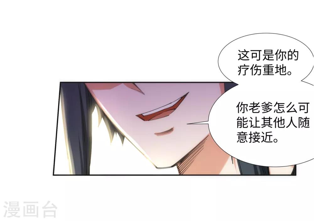 🍗逆天邪神（条漫版） 第84话 逃亡1 第9页