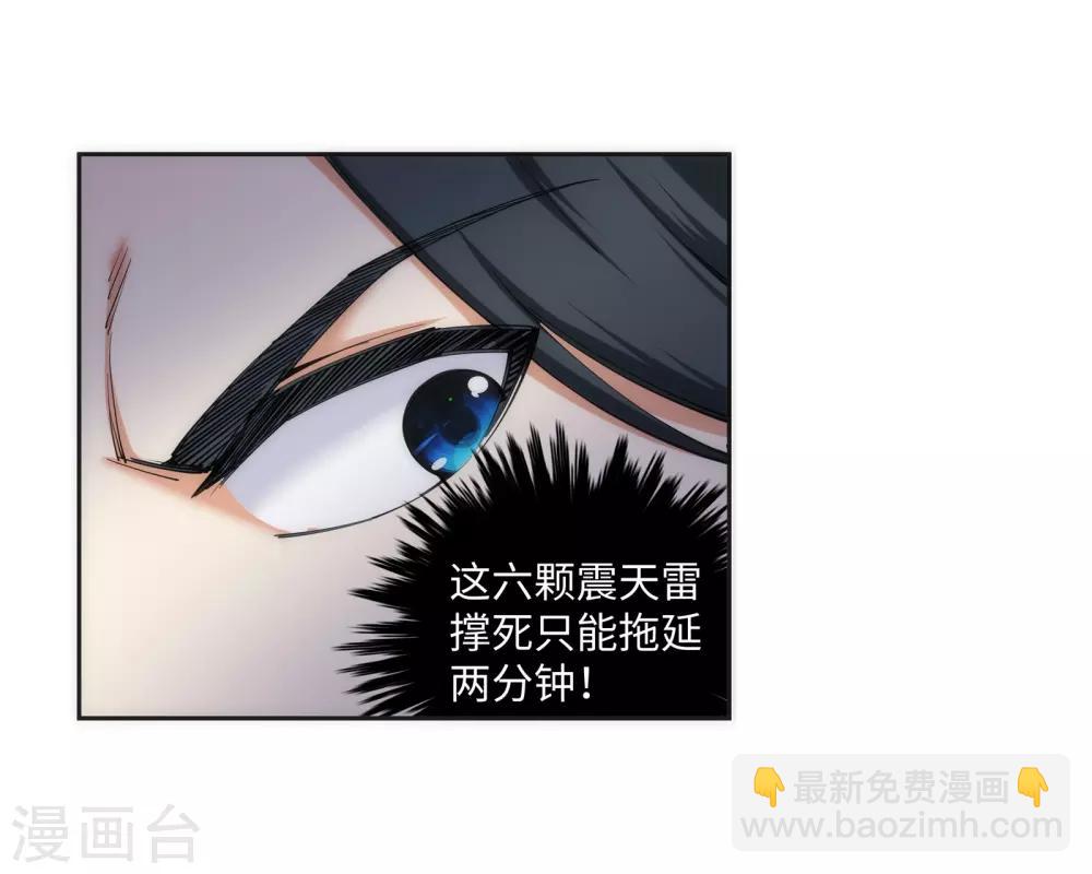 🍗逆天邪神（条漫版） 第86话 逃亡3 第10页
