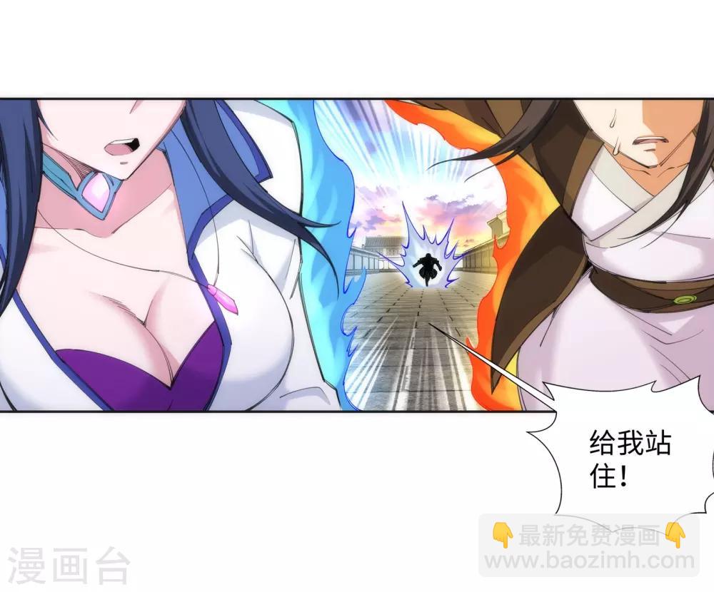 🍗逆天邪神（条漫版） 第86话 逃亡3 第15页