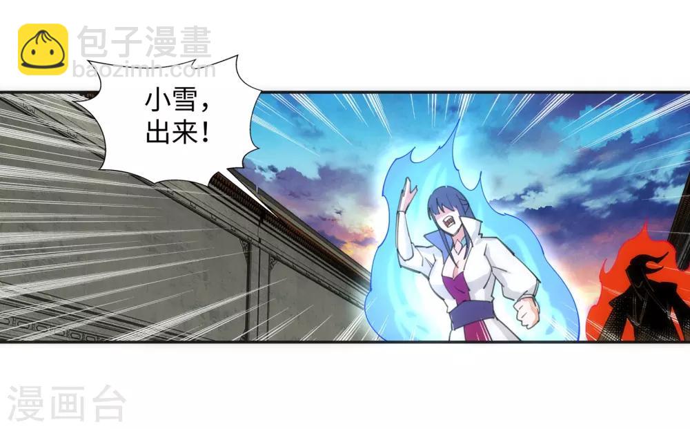 🍗逆天邪神（条漫版） 第86话 逃亡3 第16页