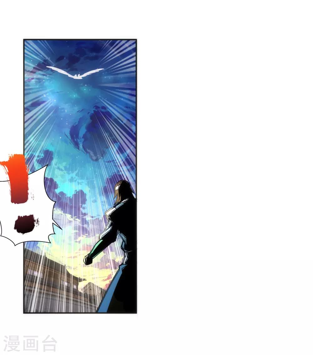 🍗逆天邪神（条漫版） 第86话 逃亡3 第17页