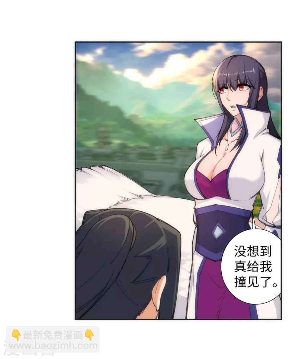 🍗逆天邪神（条漫版） 第86话 逃亡3 第21页