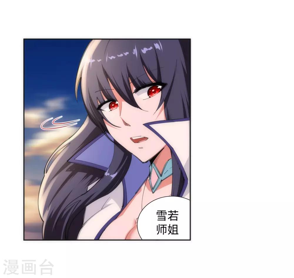 🍗逆天邪神（条漫版） 第86话 逃亡3 第22页
