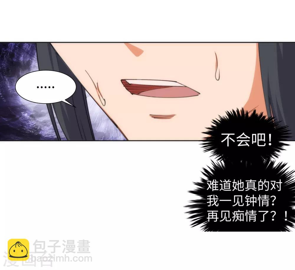 🍗逆天邪神（条漫版） 第86话 逃亡3 第25页