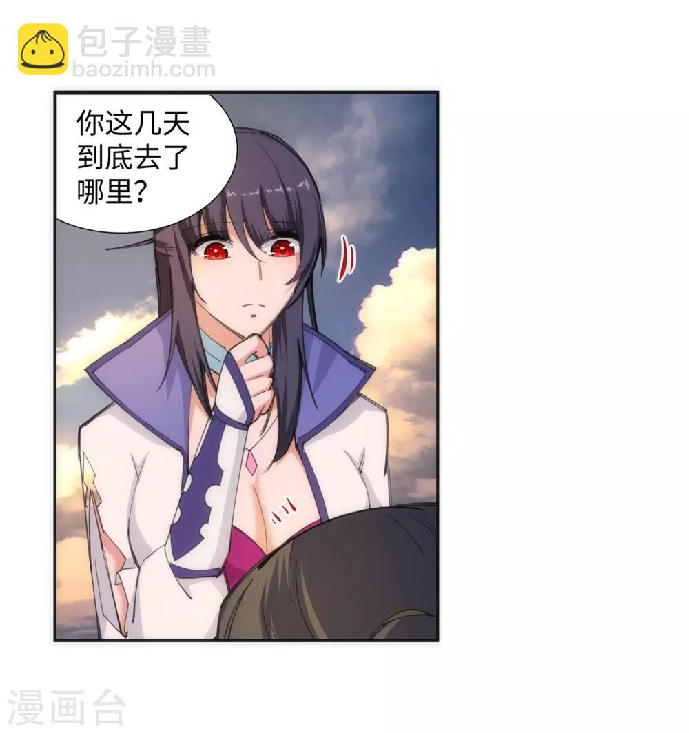 🍗逆天邪神（条漫版） 第86话 逃亡3 第26页