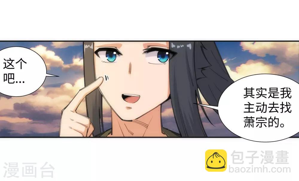 🍗逆天邪神（条漫版） 第86话 逃亡3 第28页