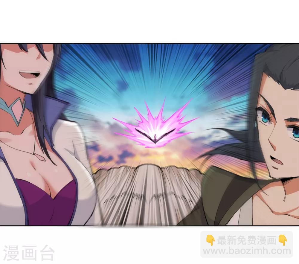 🍗逆天邪神（条漫版） 第86话 逃亡3 第32页
