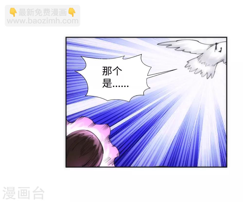 🍗逆天邪神（条漫版） 第86话 逃亡3 第34页