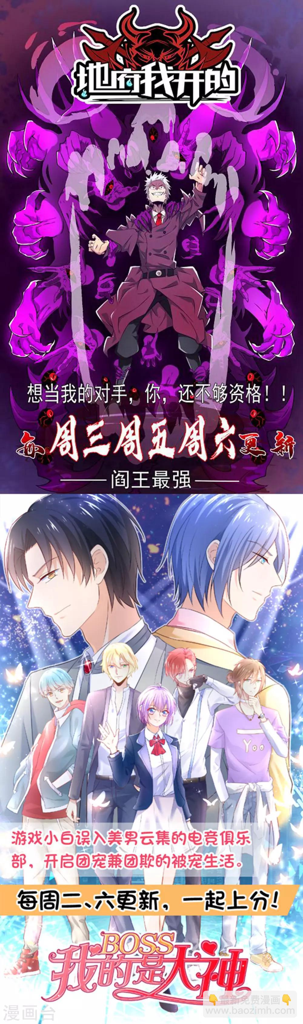 🍗逆天邪神（条漫版） 第86话 逃亡3 第38页