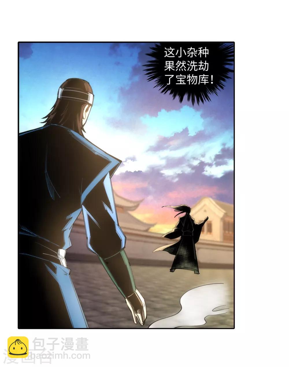 🍗逆天邪神（条漫版） 第86话 逃亡3 第4页