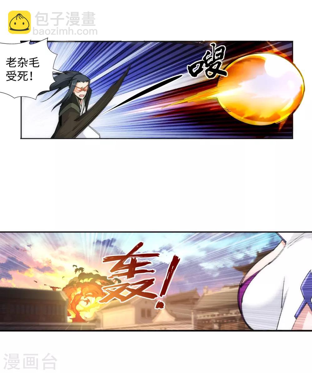 🍗逆天邪神（条漫版） 第86话 逃亡3 第6页