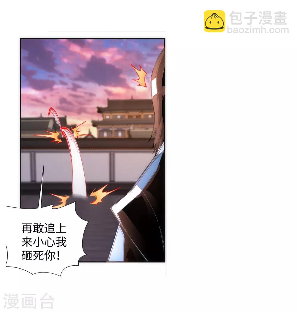 🍗逆天邪神（条漫版） 第86话 逃亡3 第8页