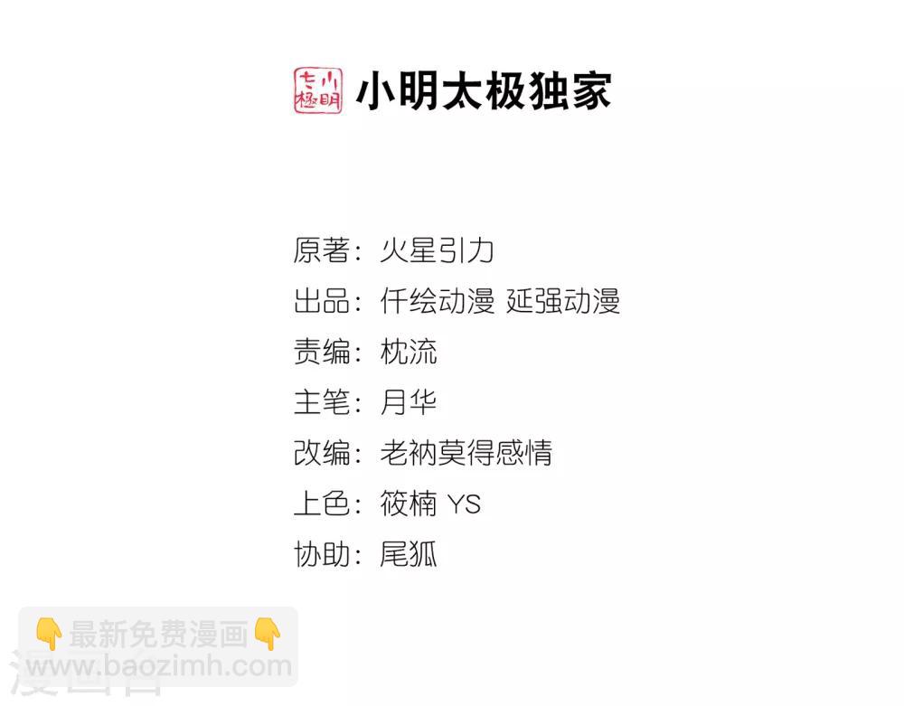🍗逆天邪神（条漫版） 第88话 生死博弈2 第2页