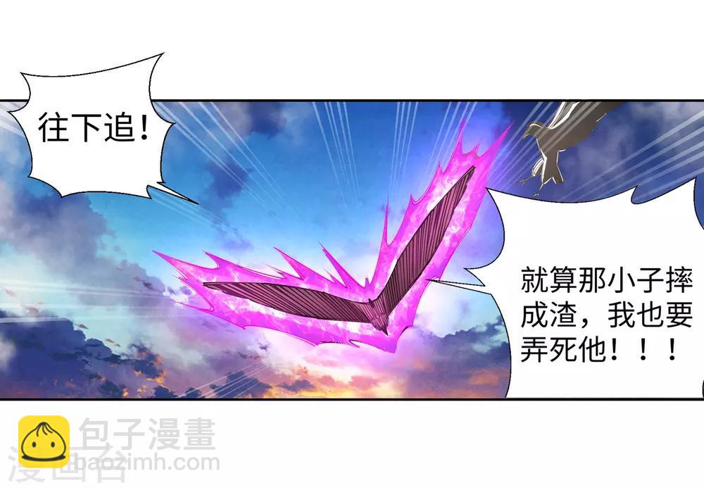 🍗逆天邪神（条漫版） 第88话 生死博弈2 第20页