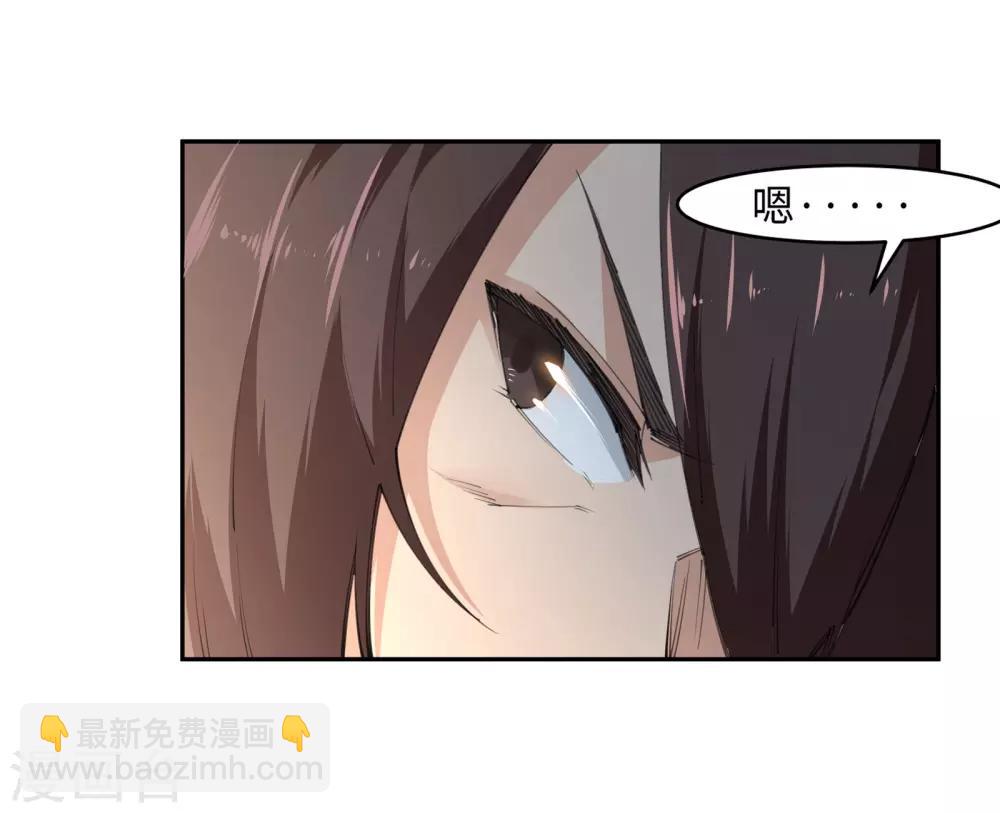 🍗逆天邪神（条漫版） 第88话 生死博弈2 第22页