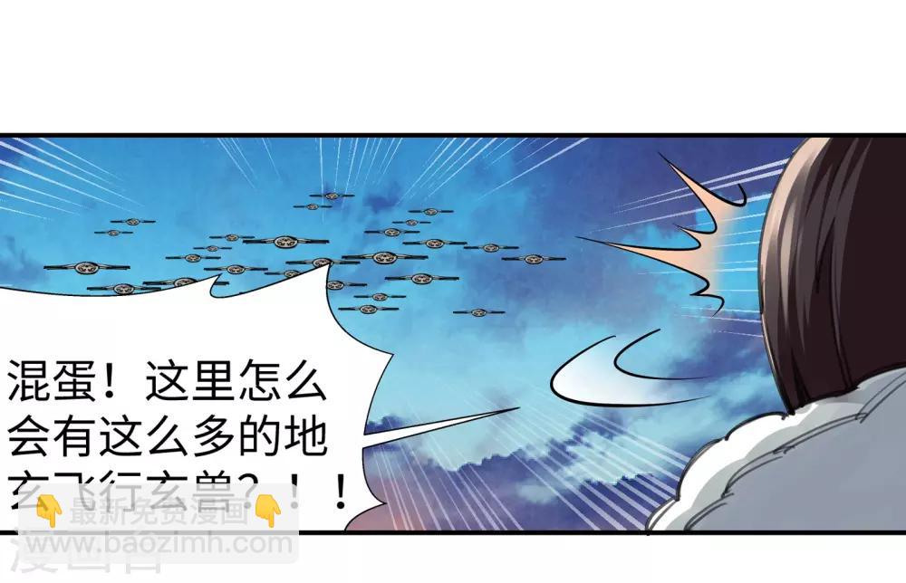🍗逆天邪神（条漫版） 第88话 生死博弈2 第23页
