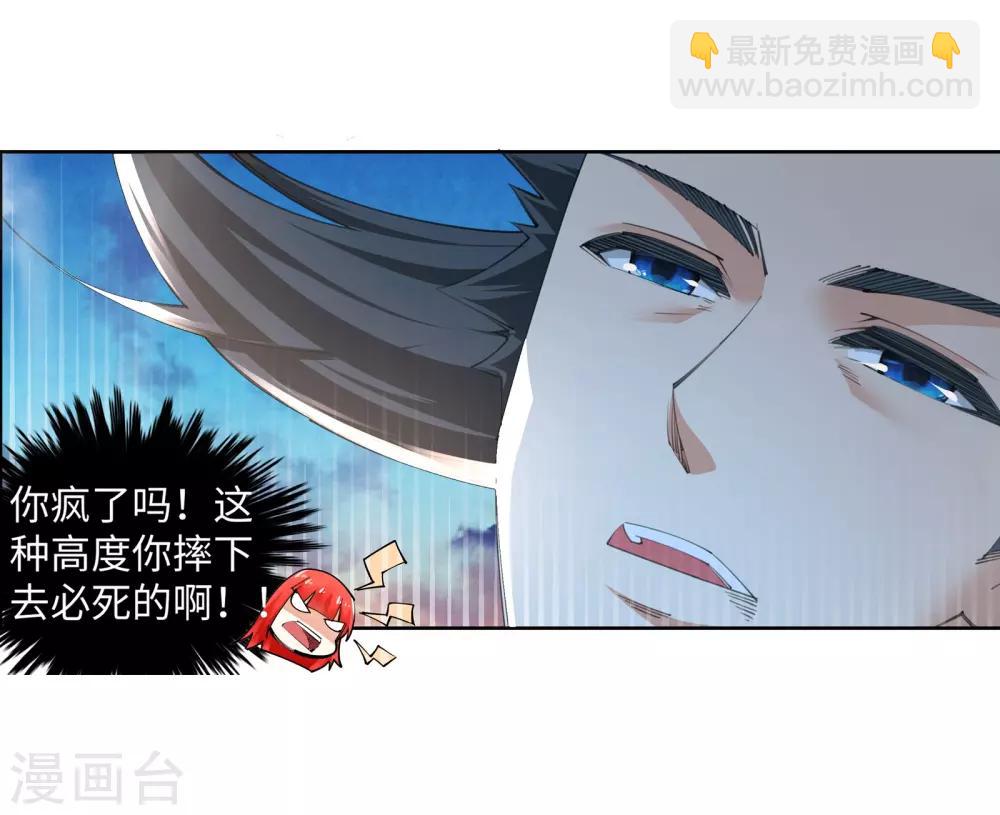 🍗逆天邪神（条漫版） 第88话 生死博弈2 第25页