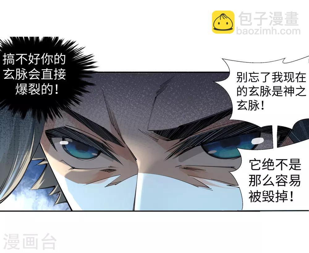 🍗逆天邪神（条漫版） 第88话 生死博弈2 第29页
