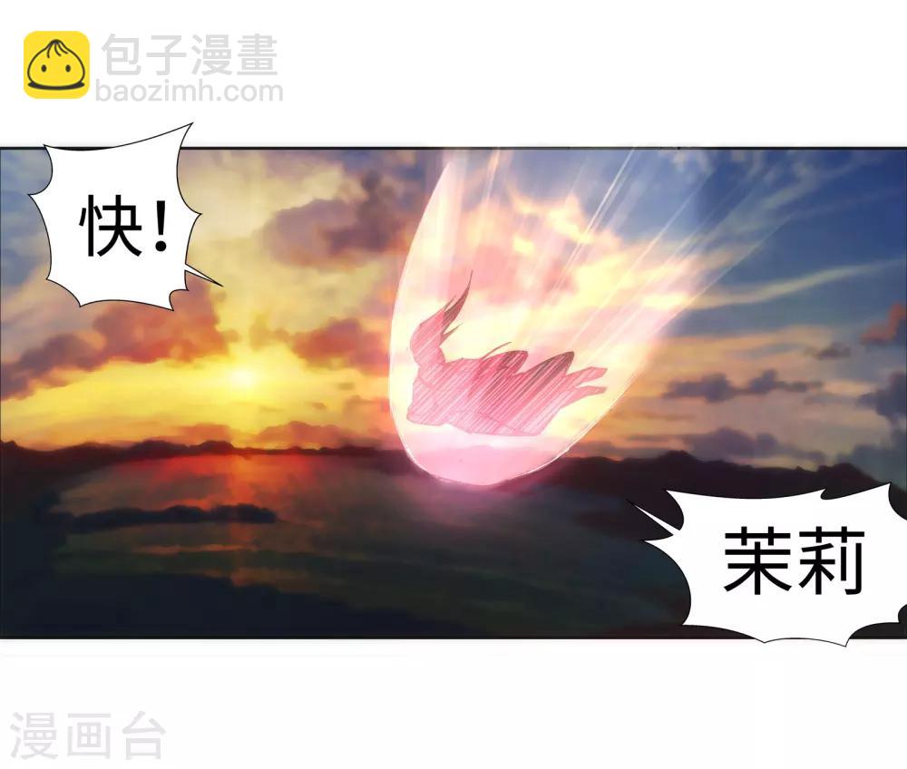 🍗逆天邪神（条漫版） 第88话 生死博弈2 第30页