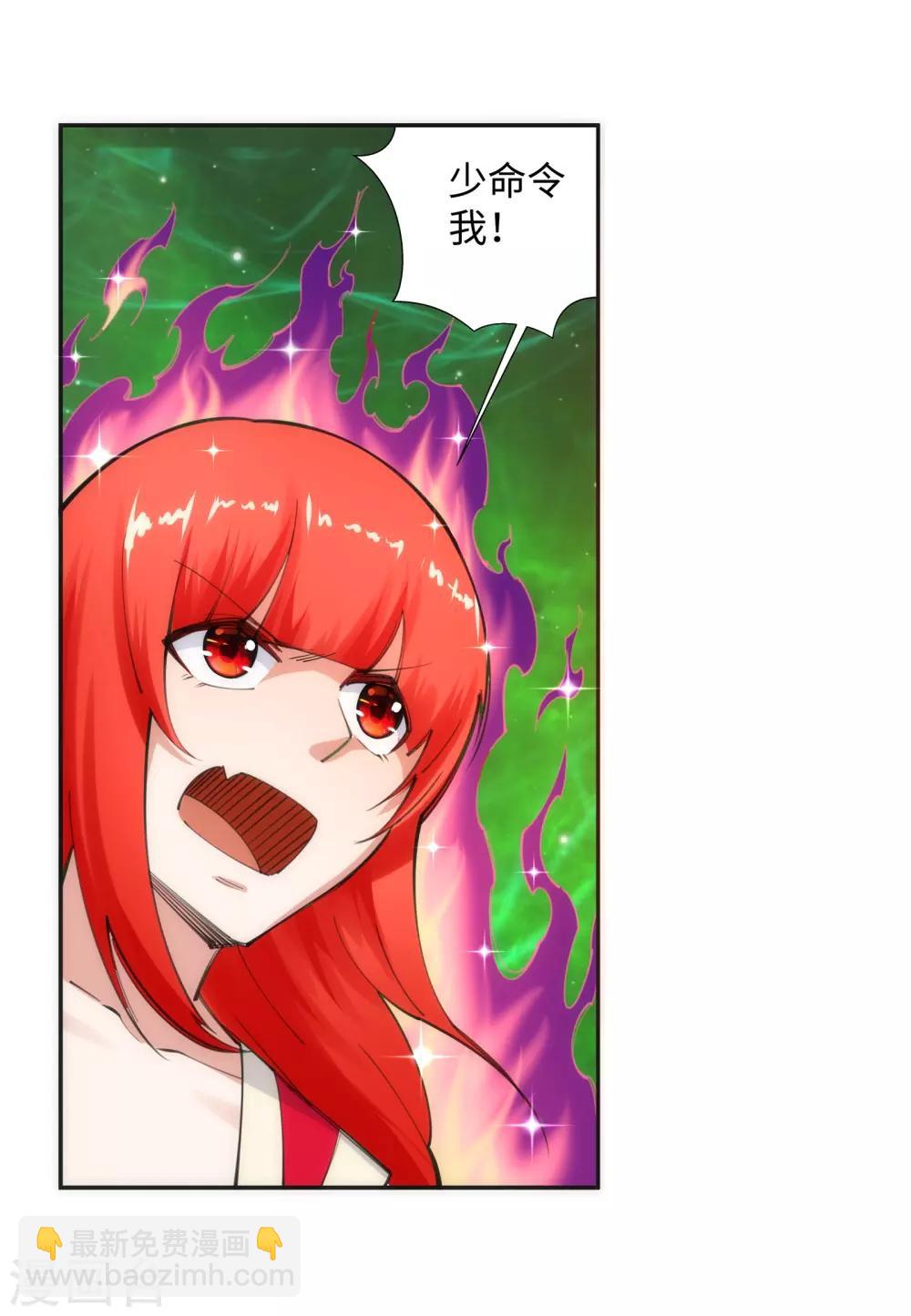 🍗逆天邪神（条漫版） 第88话 生死博弈2 第31页