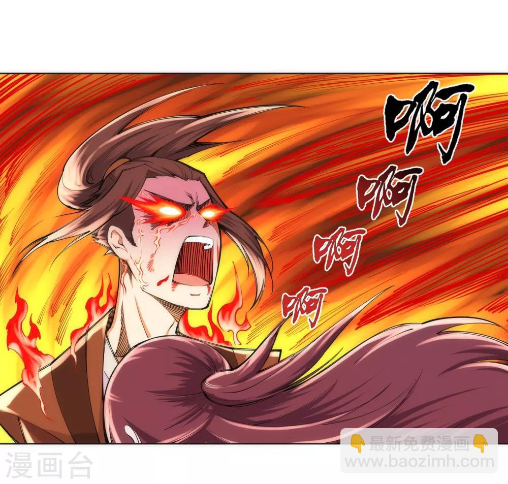 🍗逆天邪神（条漫版） 第88话 生死博弈2 第34页