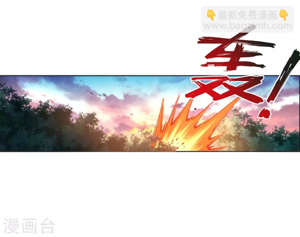🍗逆天邪神（条漫版） 第88话 生死博弈2 第35页