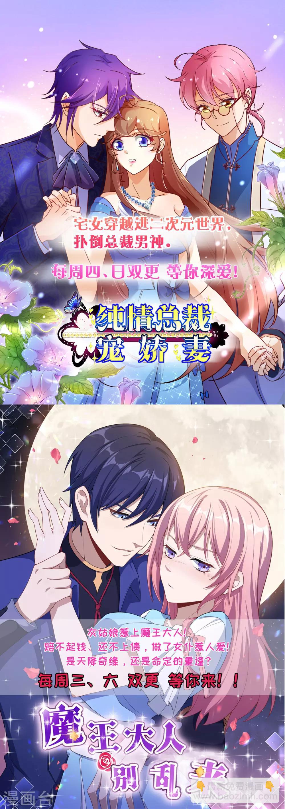 🍗逆天邪神（条漫版） 第88话 生死博弈2 第37页