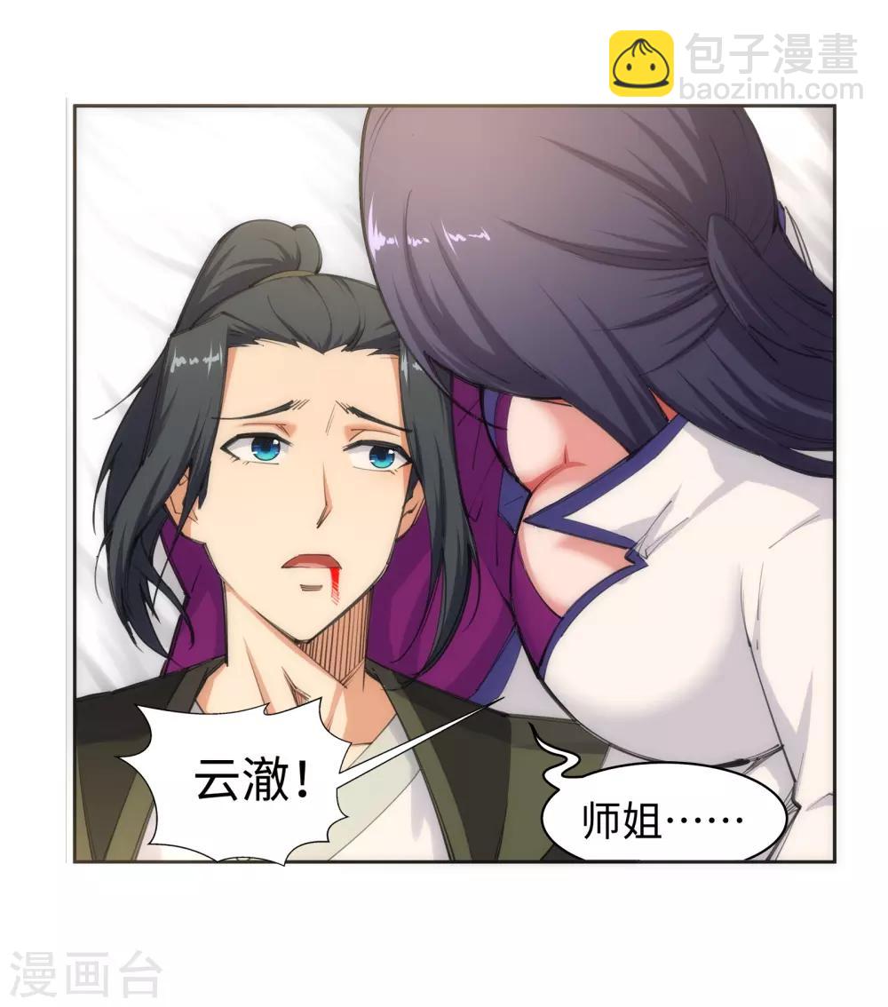 🍗逆天邪神（条漫版） 第88话 生死博弈2 第5页