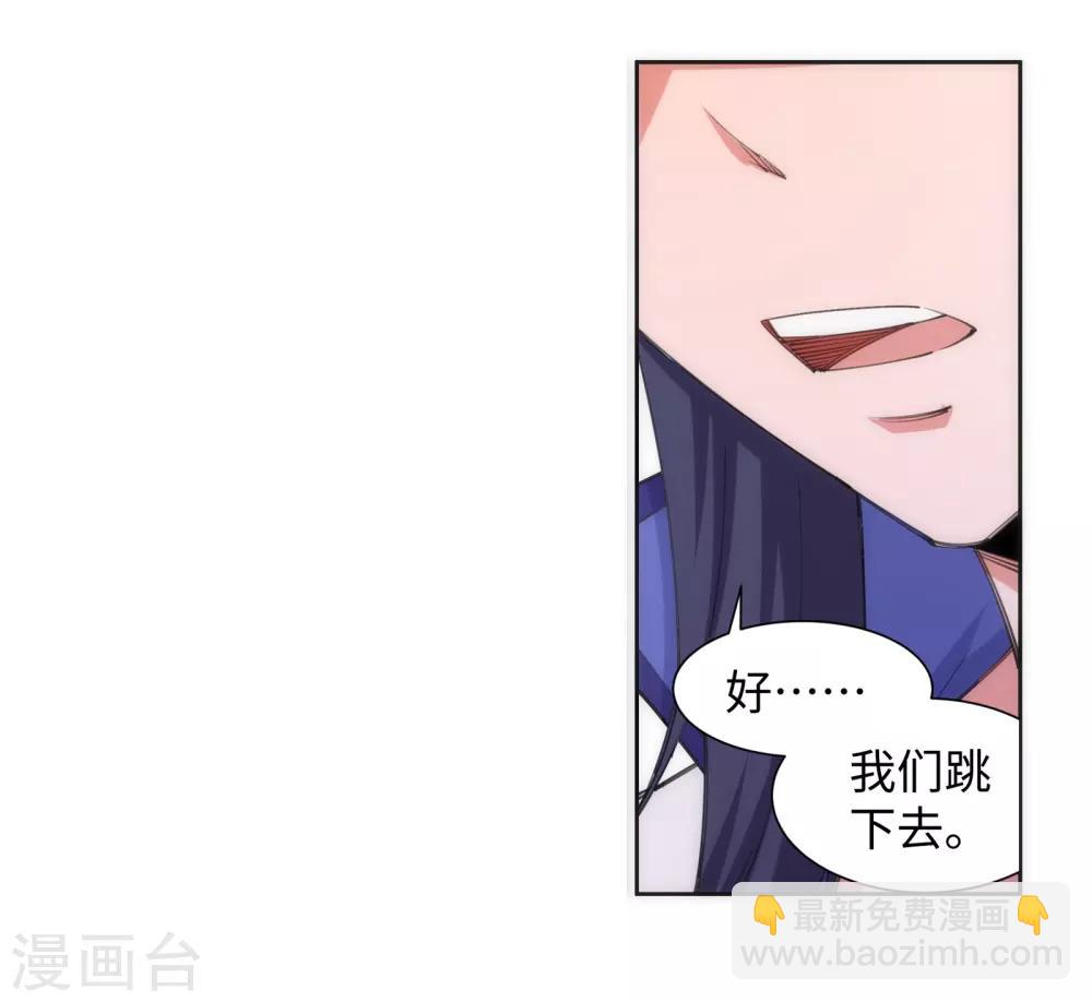 🍗逆天邪神（条漫版） 第88话 生死博弈2 第9页