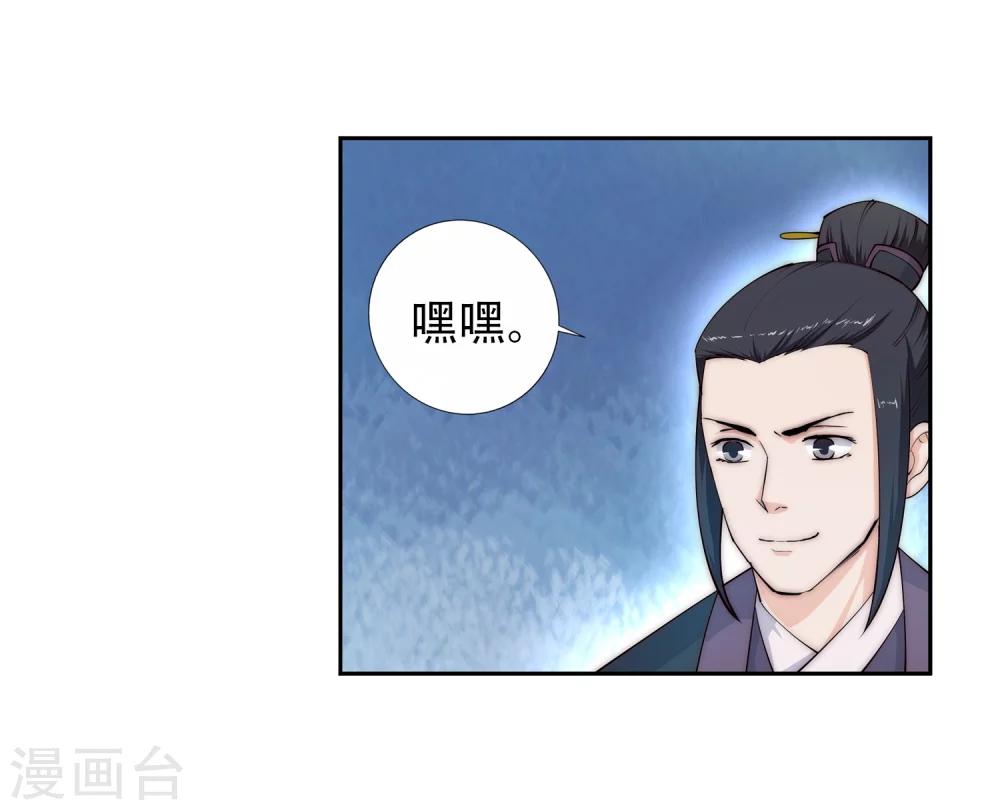 🍗逆天邪神（条漫版） 第10话 作死的萧大少 第14页