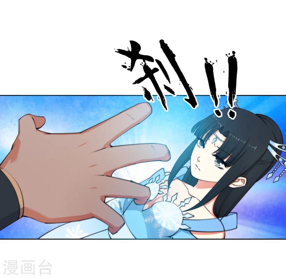 🍗逆天邪神（条漫版） 第10话 作死的萧大少 第31页
