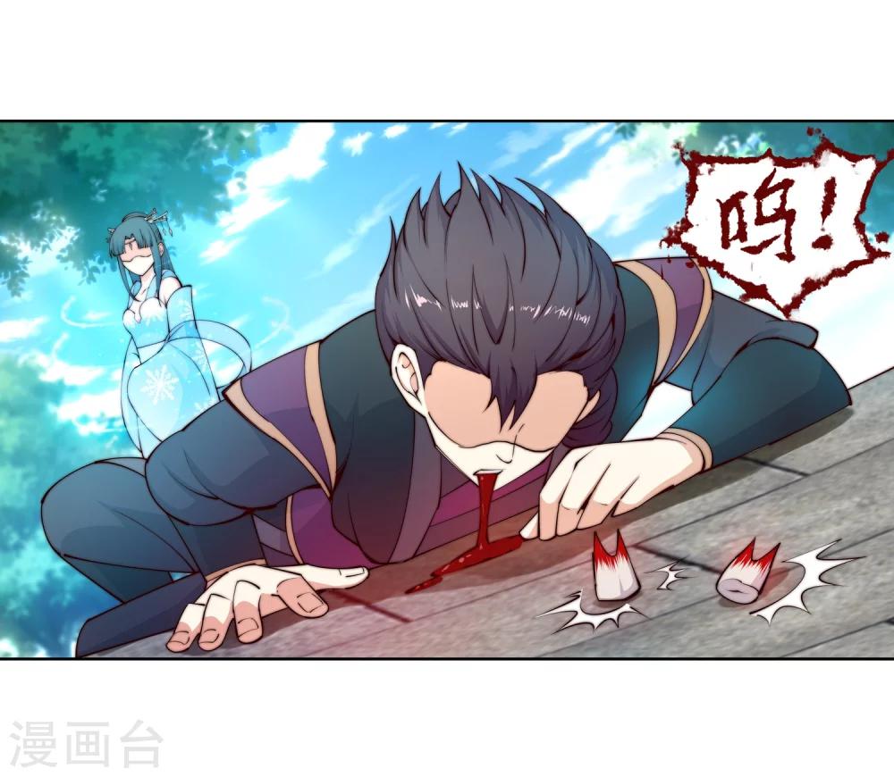 🍗逆天邪神（条漫版） 第10话 作死的萧大少 第37页