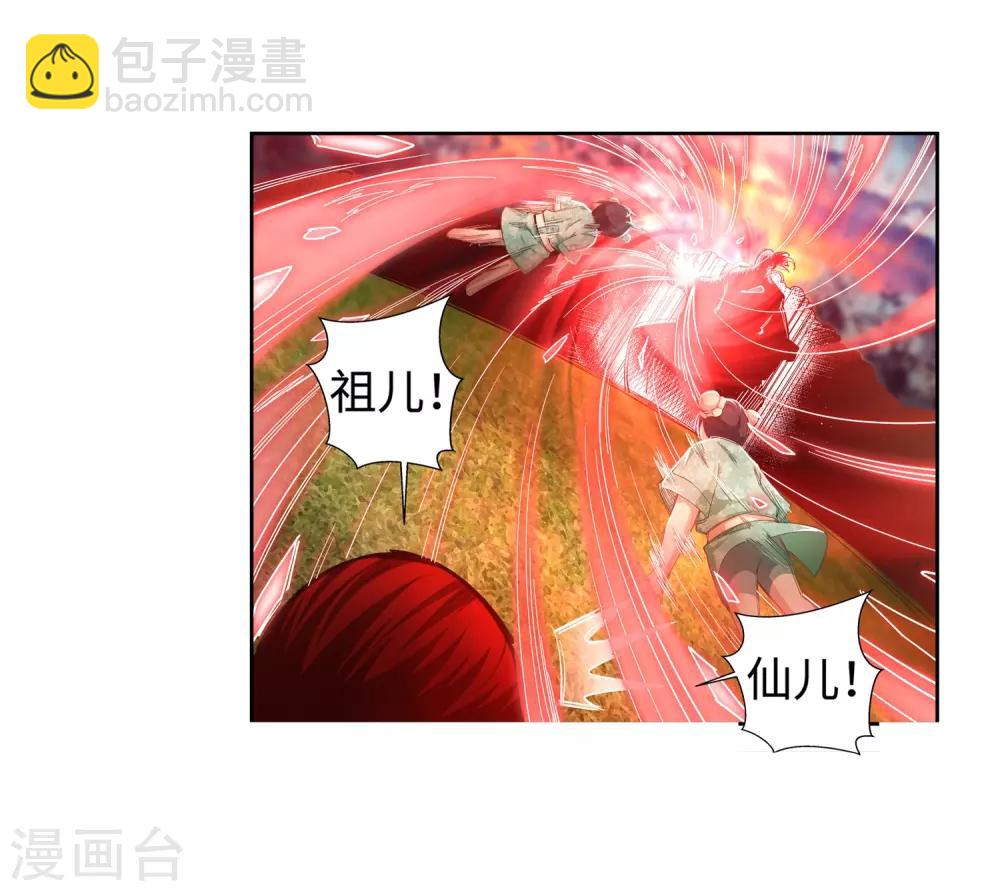 🍗逆天邪神（条漫版） 第92话 危机来临 第21页