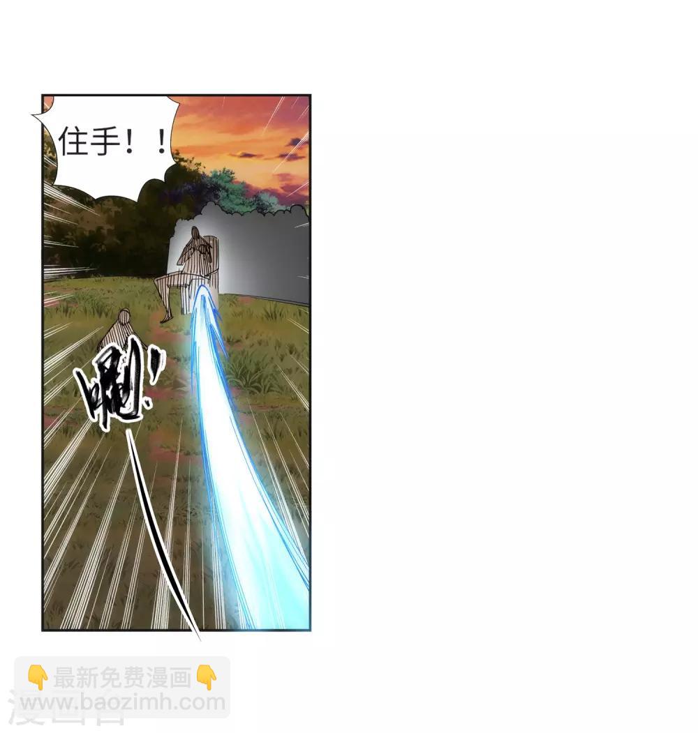 🍗逆天邪神（条漫版） 第92话 危机来临 第23页