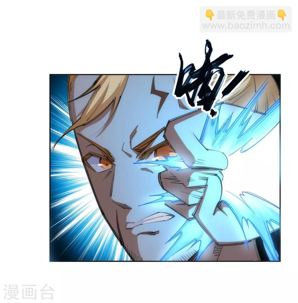 🍗逆天邪神（条漫版） 第92话 危机来临 第24页