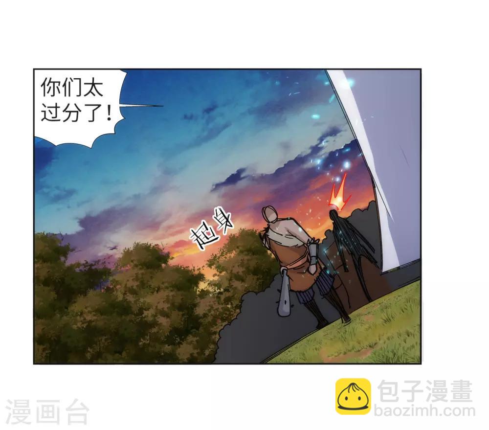 🍗逆天邪神（条漫版） 第92话 危机来临 第26页