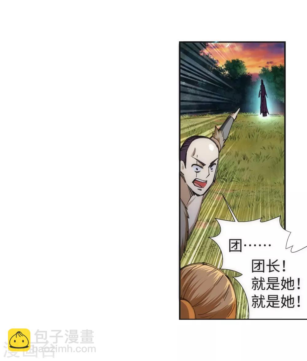 🍗逆天邪神（条漫版） 第92话 危机来临 第27页
