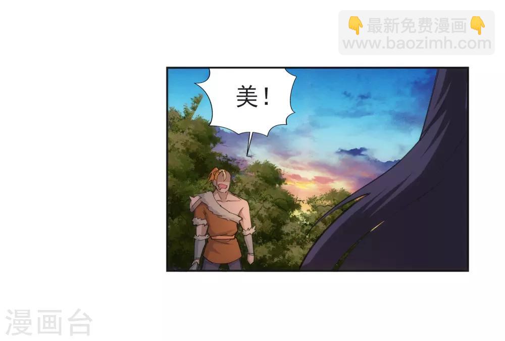 🍗逆天邪神（条漫版） 第92话 危机来临 第29页