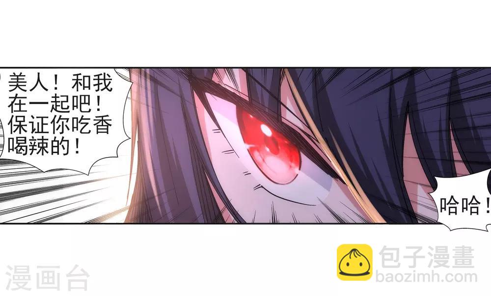 🍗逆天邪神（条漫版） 第92话 危机来临 第31页