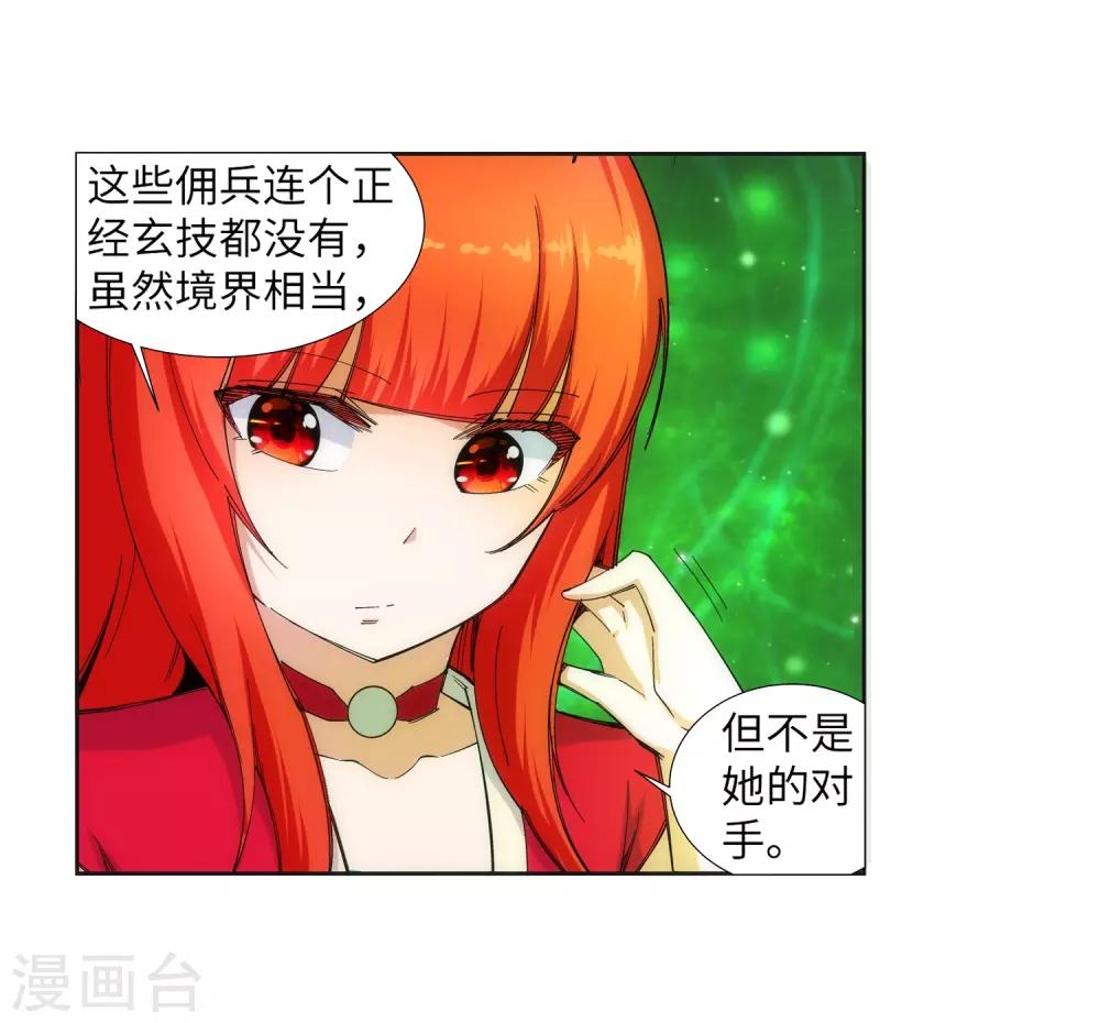 🍗逆天邪神（条漫版） 第92话 危机来临 第35页