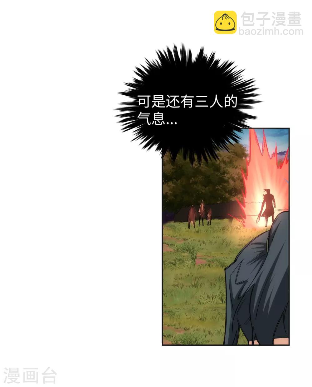 🍗逆天邪神（条漫版） 第92话 危机来临 第36页