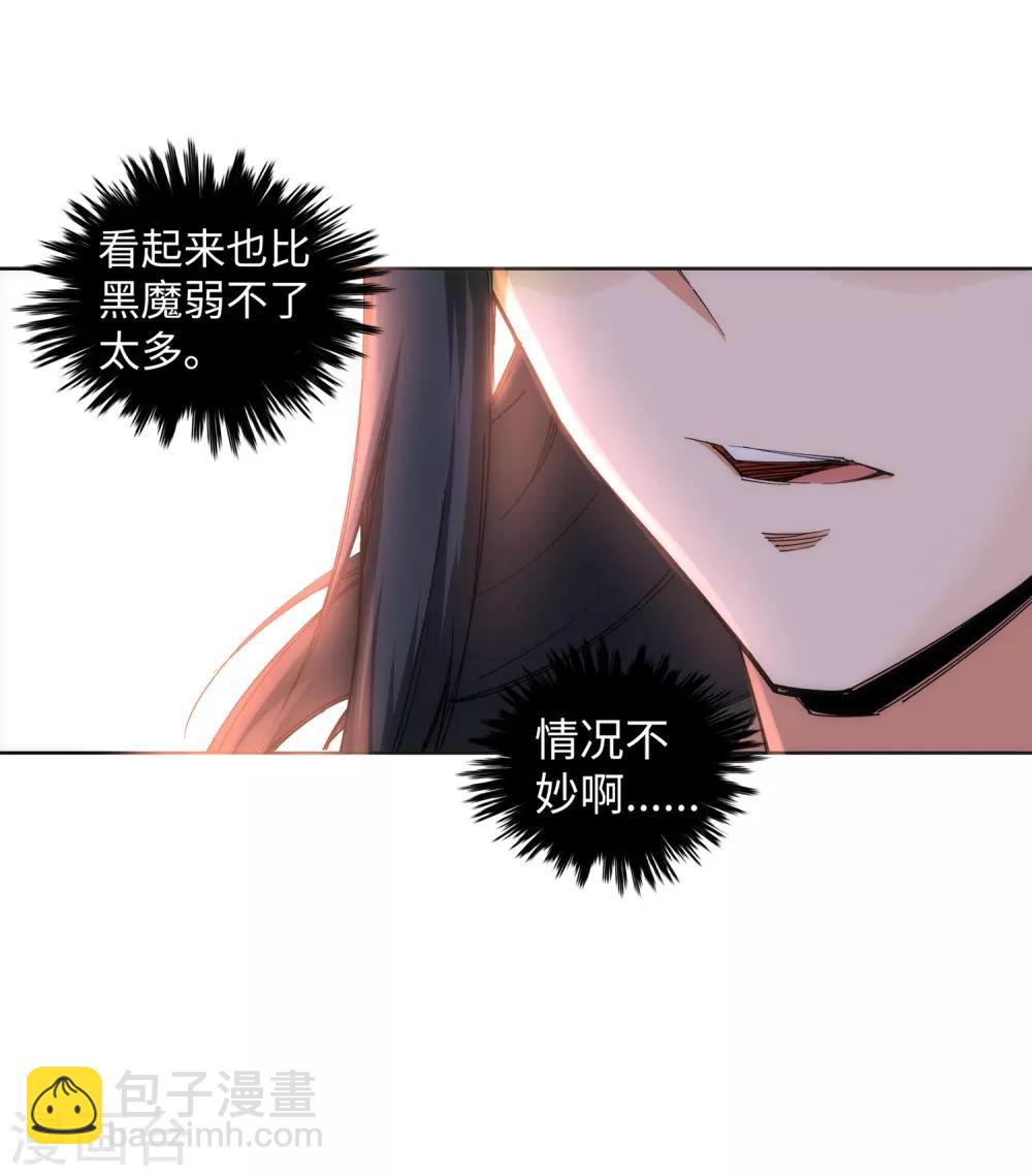 🍗逆天邪神（条漫版） 第92话 危机来临 第37页