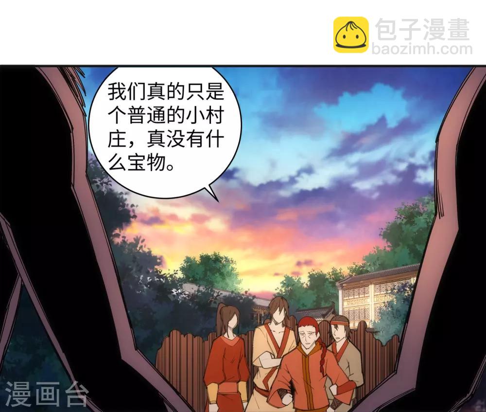 🍗逆天邪神（条漫版） 第92话 危机来临 第4页