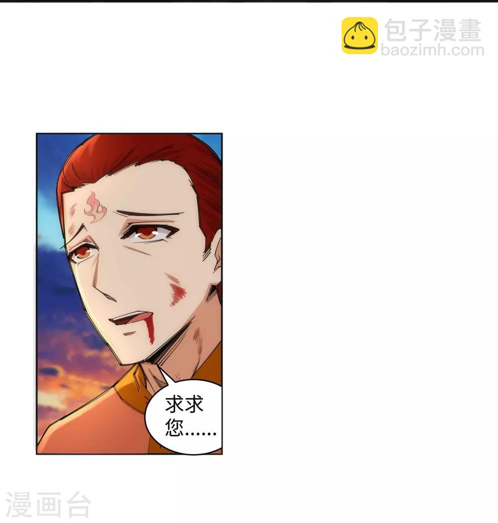 🍗逆天邪神（条漫版） 第92话 危机来临 第5页