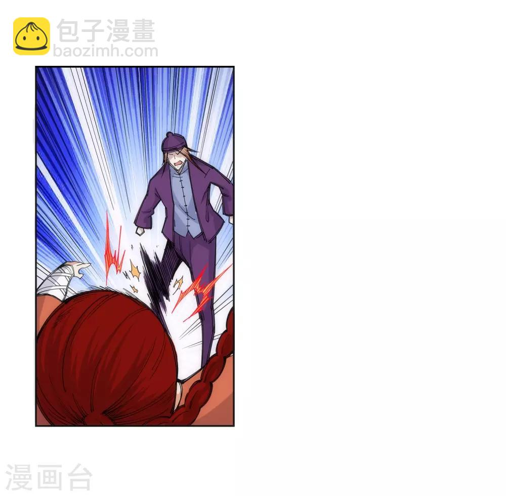 🍗逆天邪神（条漫版） 第92话 危机来临 第8页
