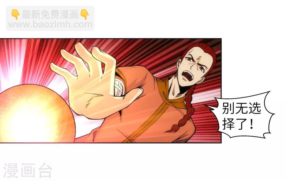 🍗逆天邪神（条漫版） 第94话 凤凰颂世典残卷1 第10页