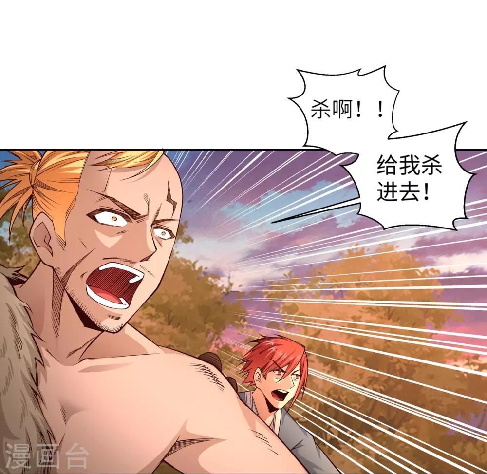 🍗逆天邪神（条漫版） 第94话 凤凰颂世典残卷1 第12页