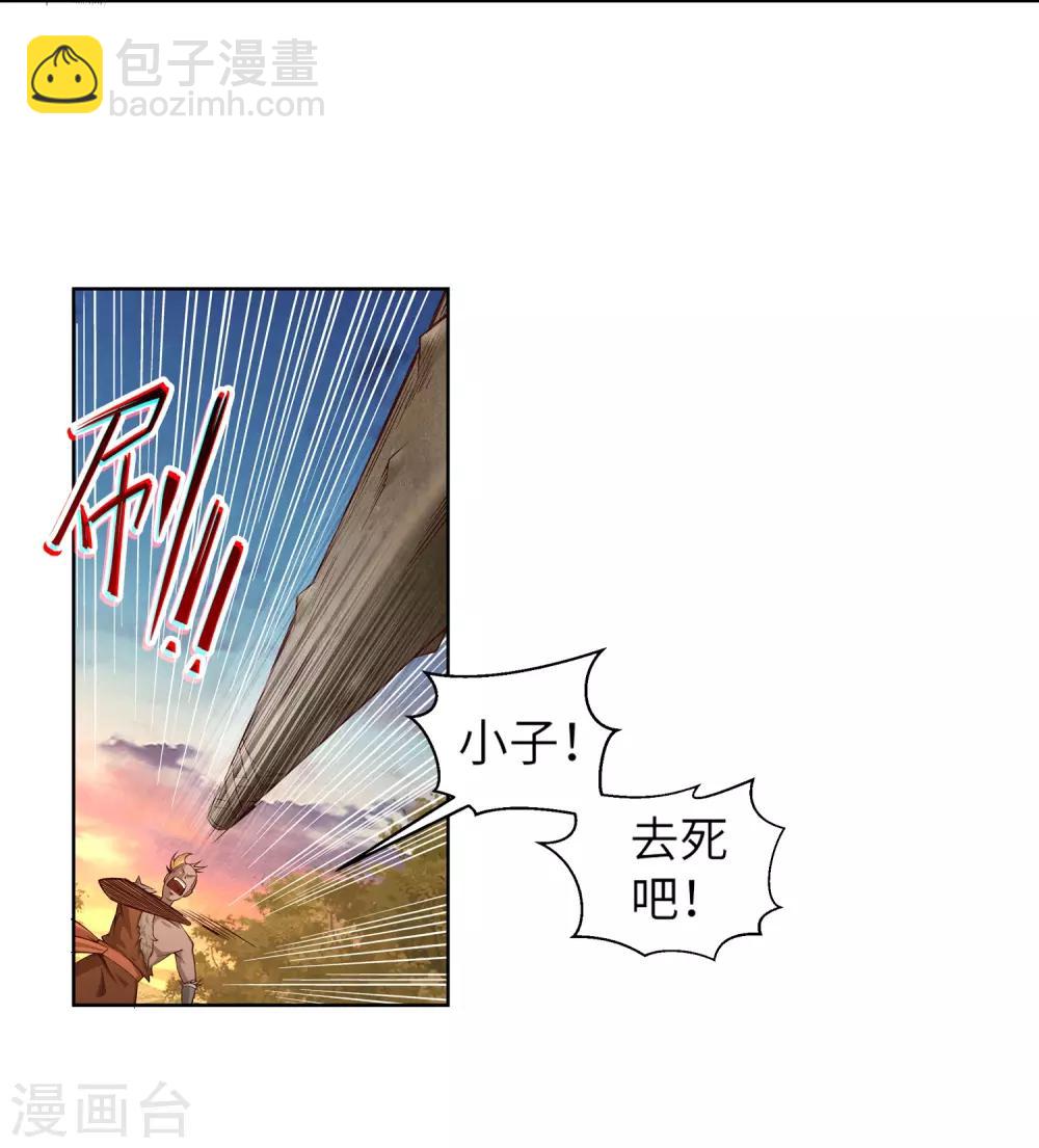 🍗逆天邪神（条漫版） 第94话 凤凰颂世典残卷1 第13页