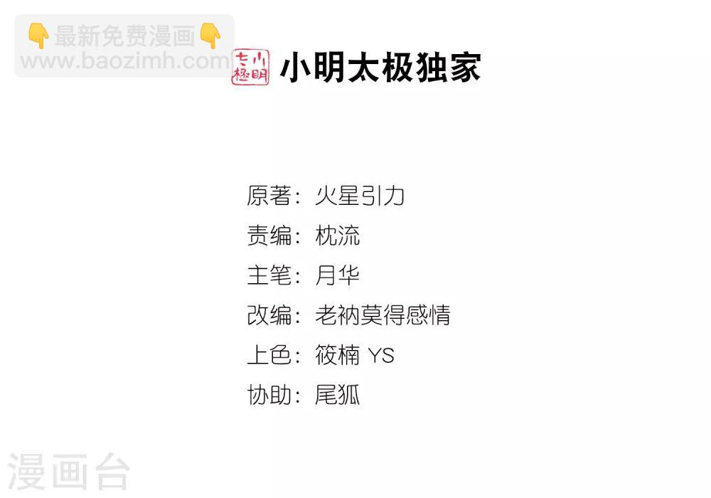 🍗逆天邪神（条漫版） 第94话 凤凰颂世典残卷1 第2页
