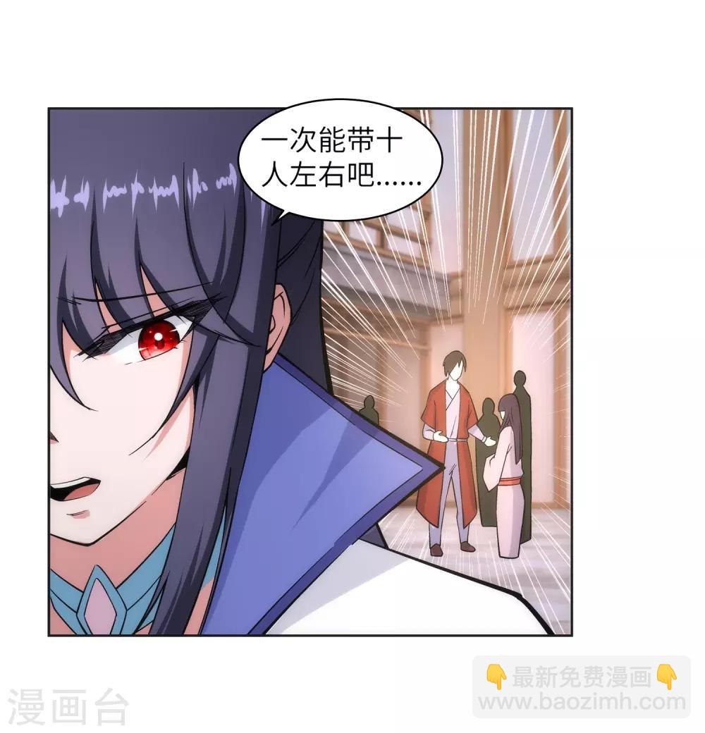 🍗逆天邪神（条漫版） 第94话 凤凰颂世典残卷1 第21页